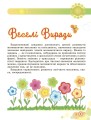 Фото Щоденні 3 з Математики 2 клас. Частина 1 2