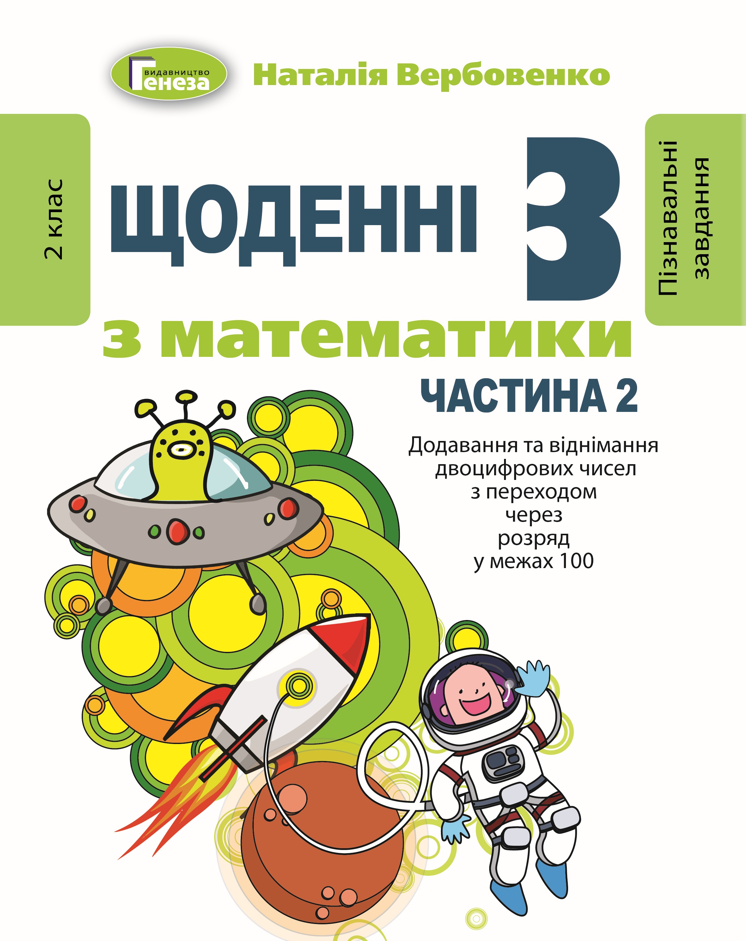 Main Product