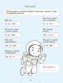 Фото Щоденні 3 з Математики 2 клас. Частина 3 3