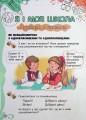 Фото Я досліджую світ 1 клас. Підручник з інтегрованого курсу. Частина 1 2