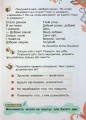 Фото Я досліджую світ 1 клас. Підручник з інтегрованого курсу. Частина 1 3