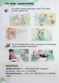 Фото Я досліджую світ 1 клас. Підручник з інтегрованого курсу. Частина 1 4