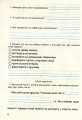 Фото Фінансова абетка 2 клас. Зошит-посібник з фінансової грамотності 3