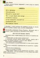 Фото Фінансова абетка 2 клас. Зошит-посібник з фінансової грамотності 5