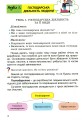Фото Фінансова арифметика 3 клас. Зошит-посібник з фінансової грамотності 3