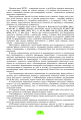 Фото Методика навчання інтегрованого курсу "Я досліджую світ" у 1-2 класах 3