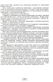 Фото Методика навчання інтегрованого курсу "Я досліджую світ" у 3-4 класах 3