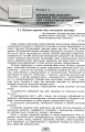 Фото Методика навчання інтегрованого курсу "Я досліджую світ" у 3-4 класах 4
