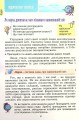 Фото Я досліджую світ 4 клас. Підручник. Частина 1 3