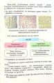Фото Я досліджую світ 4 клас. Підручник. Частина 1 4