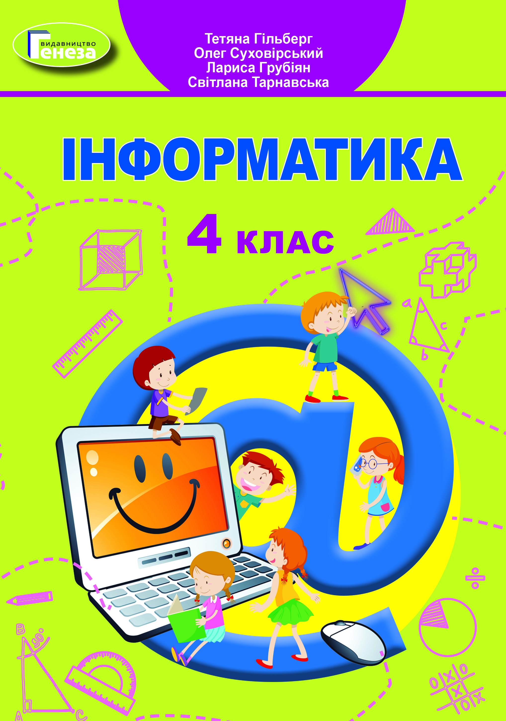 Main Product