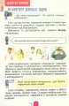 Фото Інформатика 4 клас 2