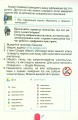 Фото Інформатика 4 клас 5