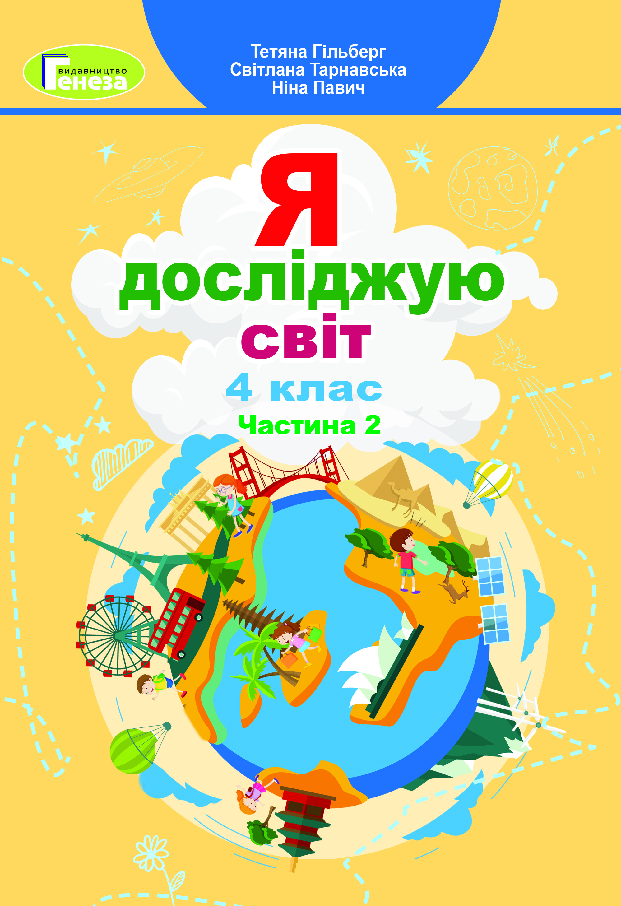 Main Product