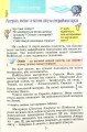 Фото Я досліджую світ 4 клас. Підручник. Частина 2 2