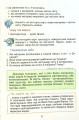 Фото Я досліджую світ 4 клас. Підручник. Частина 2 4