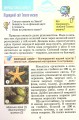 Фото Я досліджую світ 4 клас. Підручник. Частина 2 5