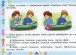 Фото Я досліджую світ 2 клас. Діагностичні картки 3