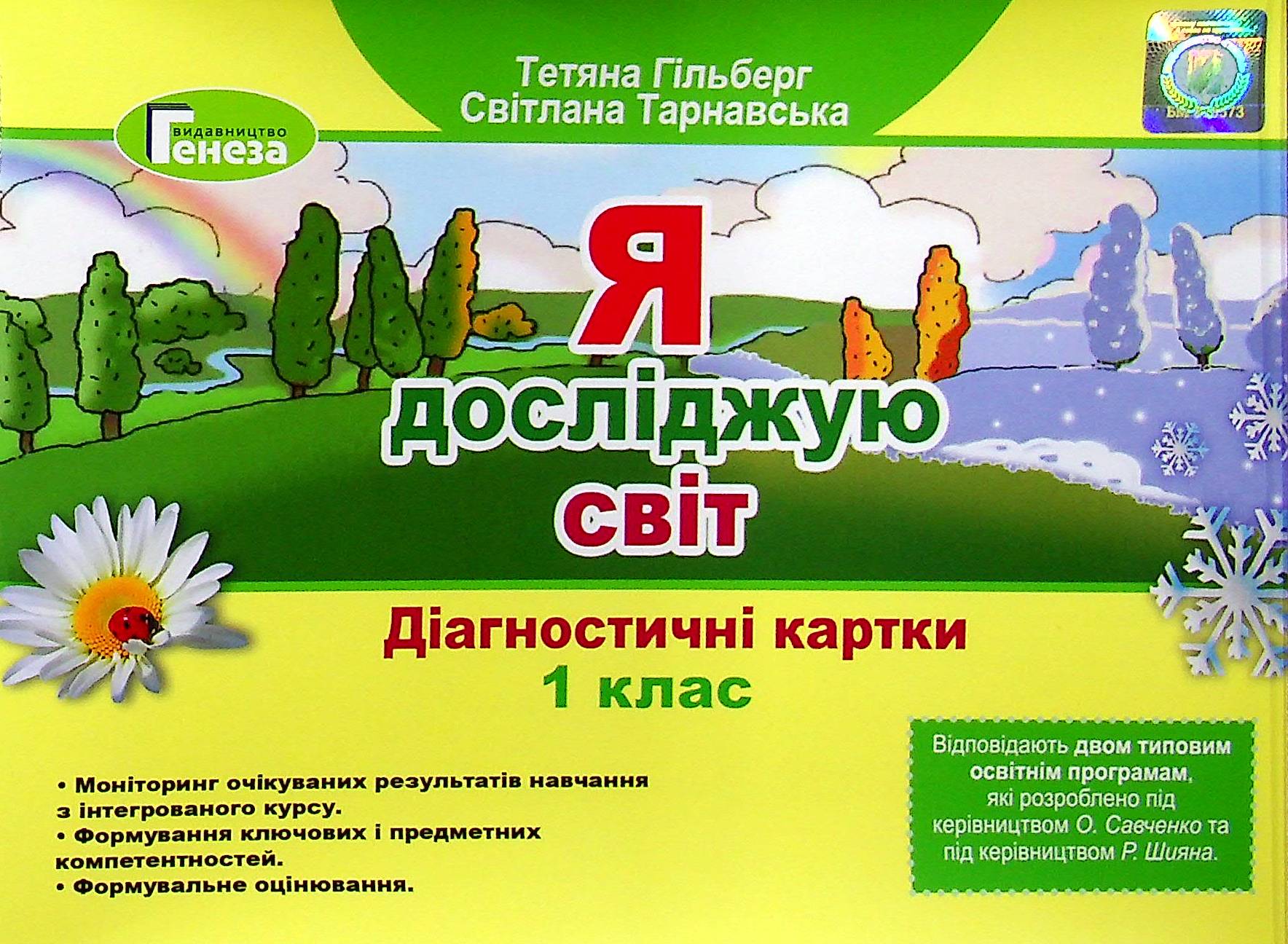 Main Product