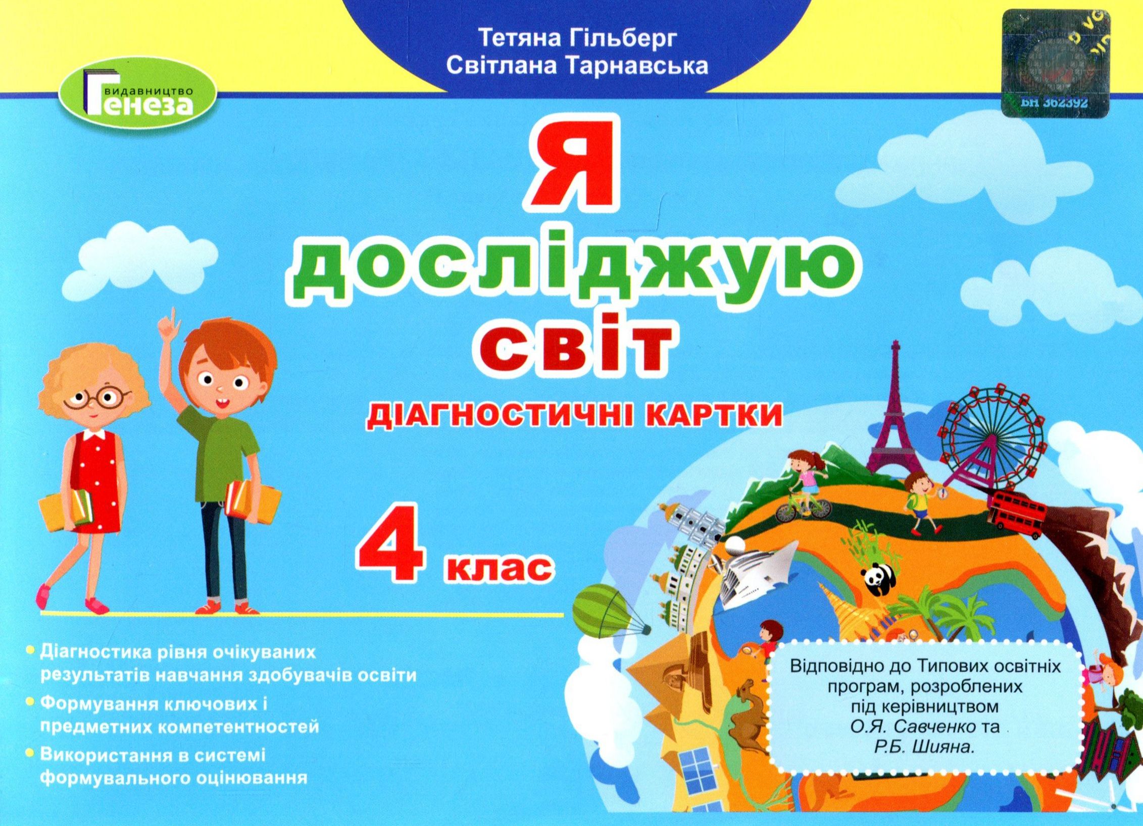 Main Product