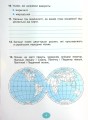 Фото Я досліджую світ 4 клас. Зошит для діагностувальних робіт 5