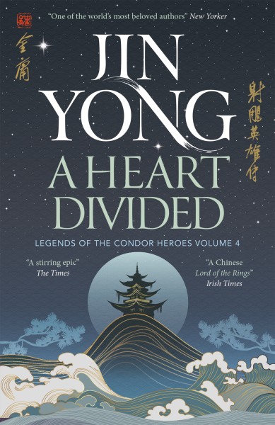 Фото Legends of the Condor Heroes Book 4: A Heart Divided