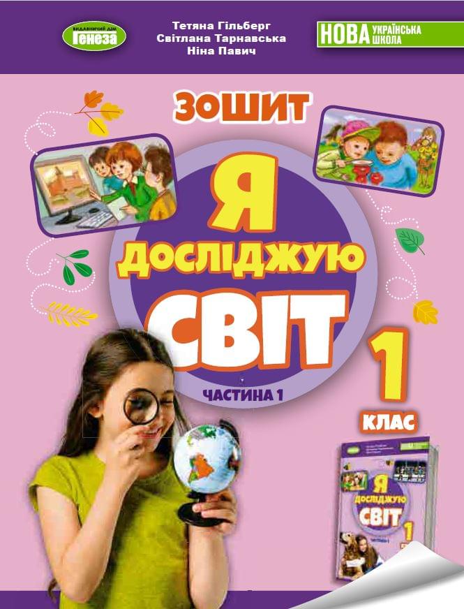 Main Product