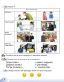 Фото Я досліджую світ 1 клас. Робочий зошит з інтегрованого курсу. Частина 1 3