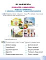 Фото Я досліджую світ 1 клас. Робочий зошит з інтегрованого курсу. Частина 1 2