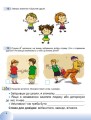 Фото Я досліджую світ 1 клас. Робочий зошит з інтегрованого курсу. Частина 1 5