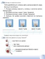 Фото Я досліджую світ 1 клас. Робочий зошит з інтегрованого курсу. Частина 2 4