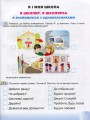 Фото Я досліджую світ 1 клас. Робочий зошит. Частина 1 2