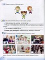 Фото Я досліджую світ 1 клас. Робочий зошит. Частина 1 5