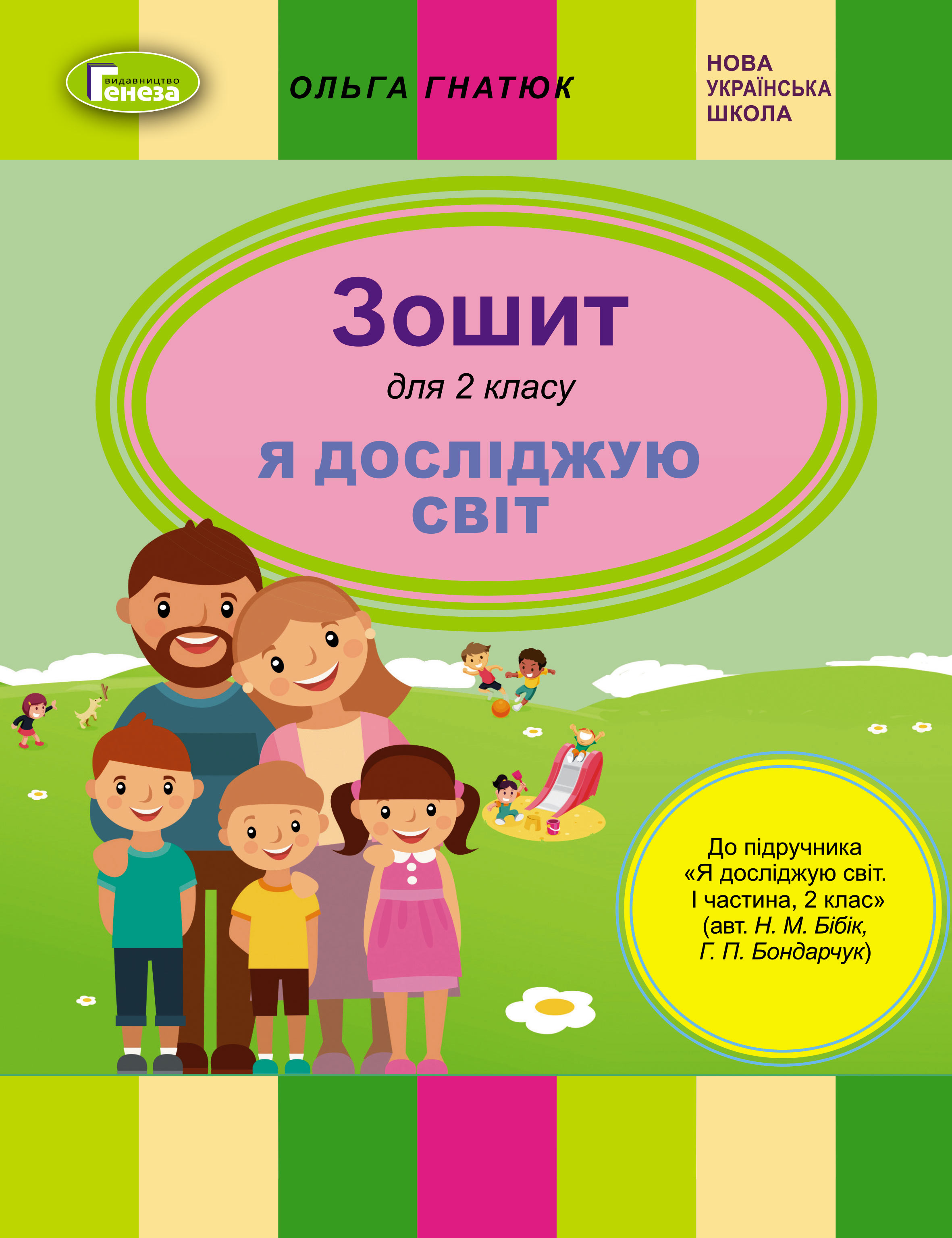 Main Product