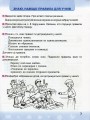 Фото Я досліджую світ 2 клас. Робочий зошит 3