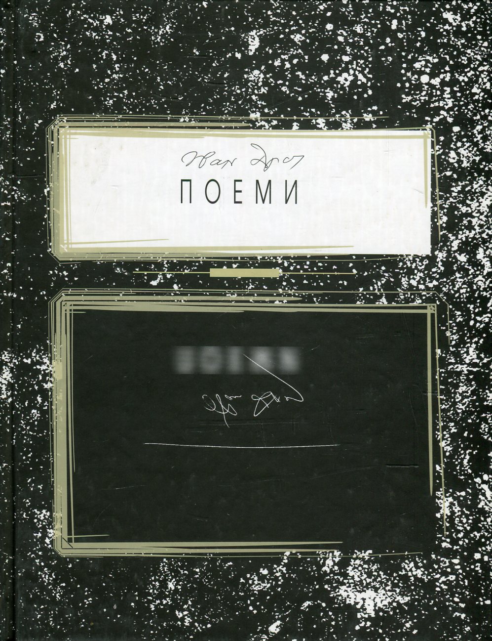 Main Product