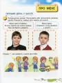 Фото Я досліджую світ 1 клас. Робочий зошит. Частина 1 2