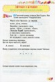 Фото Українська мова та читання 2 клас. Робочий зошит 2