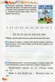 Фото Українська мова та читання 2 клас. Робочий зошит 5