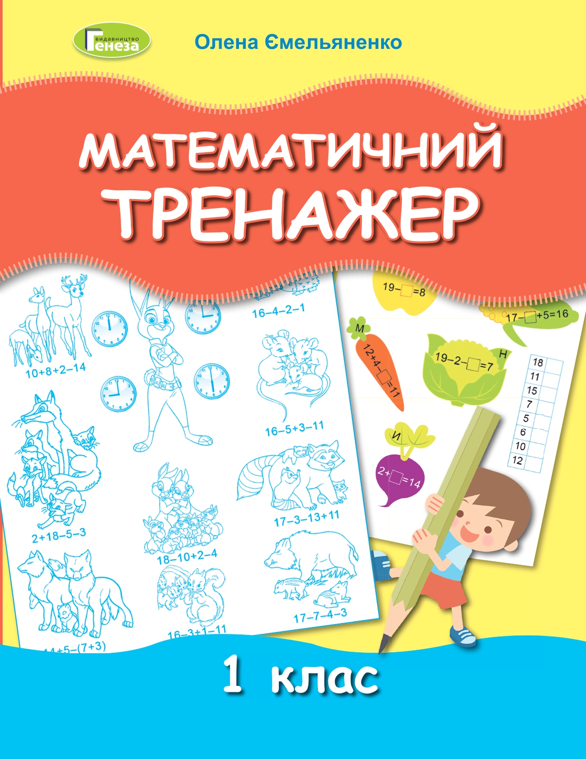 Main Product