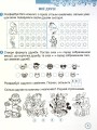 Фото Математичний тренажер 1 клас 4