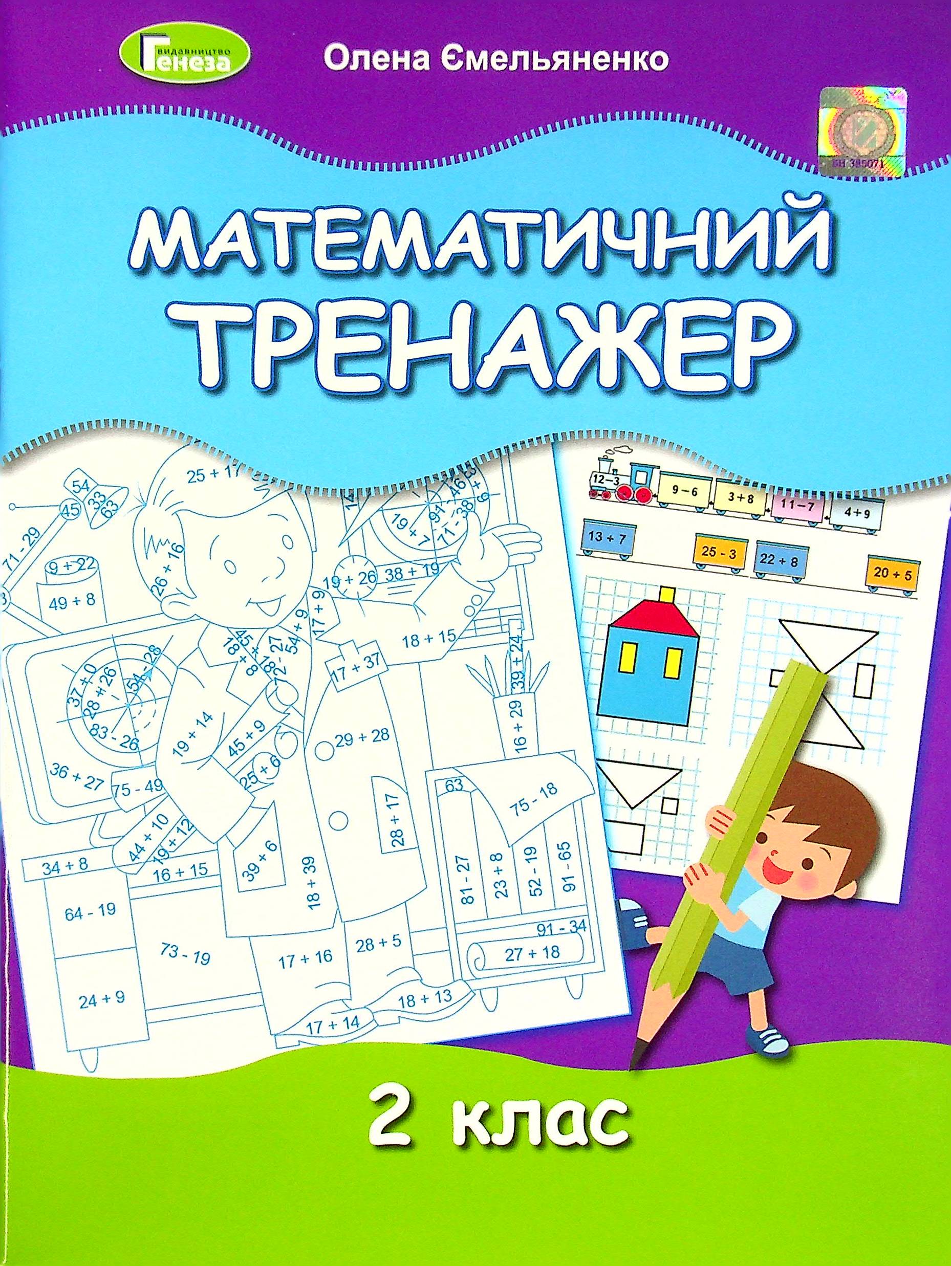 Main Product