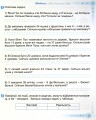 Фото Математичний тренажер 2 клас 3
