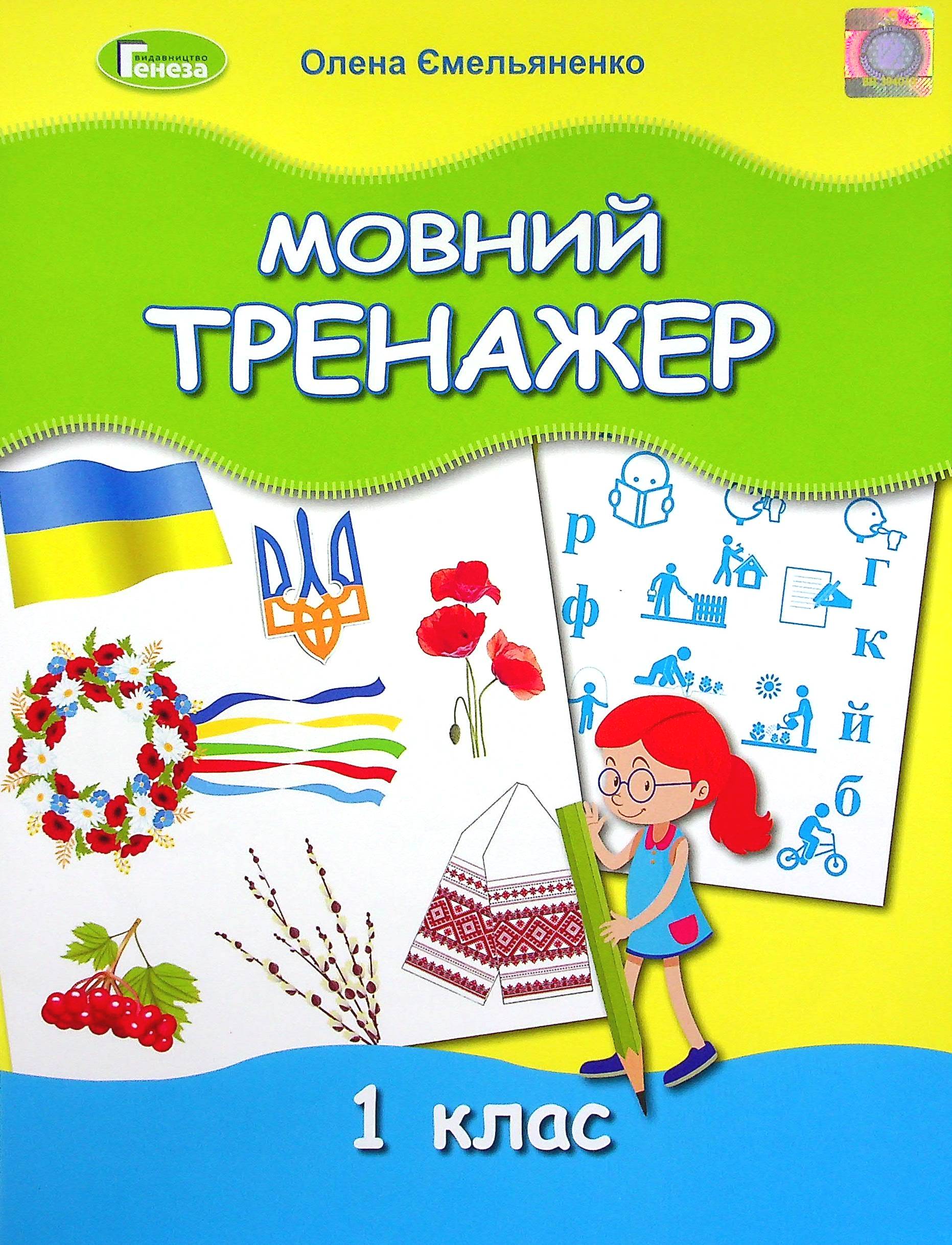 Main Product