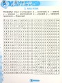 Фото Мовний тренажер 1 клас 3
