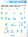 Фото Мовний тренажер 1 клас 4