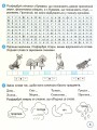 Фото Мовний тренажер 2 клас 4