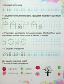 Фото Математика 1 клас. Навчальний посібник. Частина 1 3