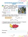 Фото Математика 1 клас. Навчальний посібник. Частина 2 3