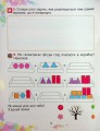 Фото Математика 1 клас. Навчальний посібник. Частина 3 3